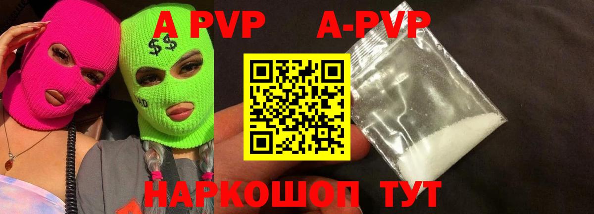 A-PVP СК Красный Сулин