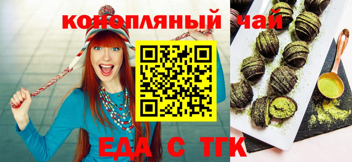 Красный Сулин  Canna-Cookies конопля  Вход с VPN 