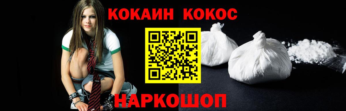 Кокаин Перу  Cocaine  Красный Сулин  Вход с VPN 