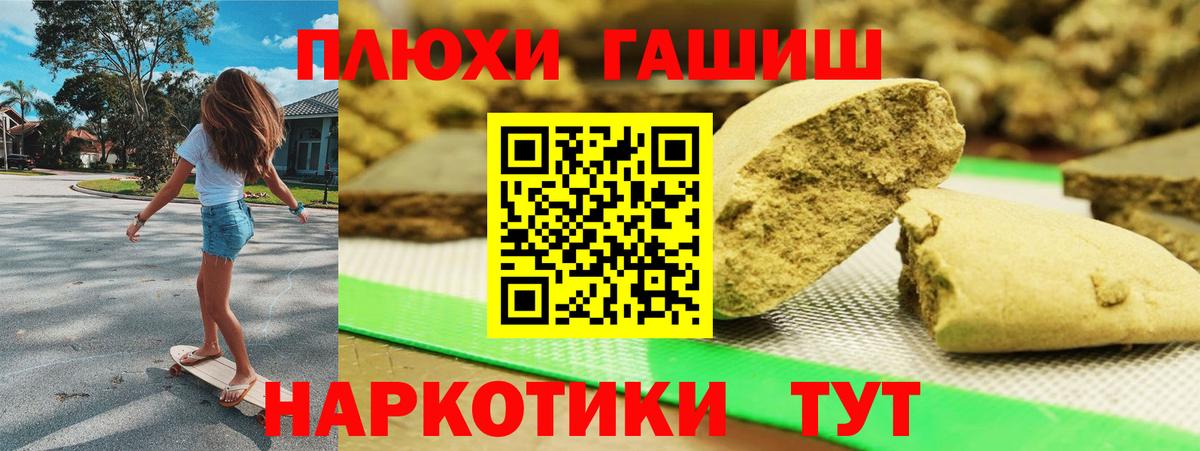ГАШ  ГАШИШ Изолятор  Вход с VPN  Красный Сулин  ГАШИШ хэш 