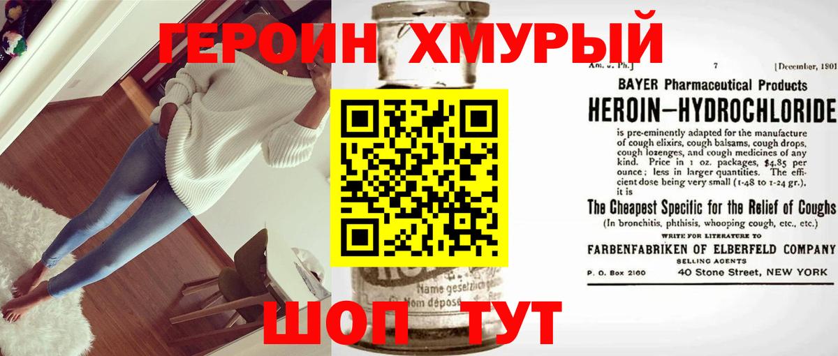 Героин гречка Красный Сулин