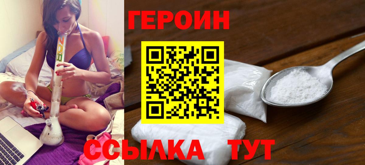 Красный Сулин  ГЕРОИН  Вход с VPN  Героин афганец 