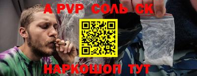 a pvp Ипатово