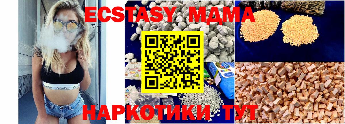 MDMA молли  МДМА crystal  Красный Сулин  Вход с VPN 