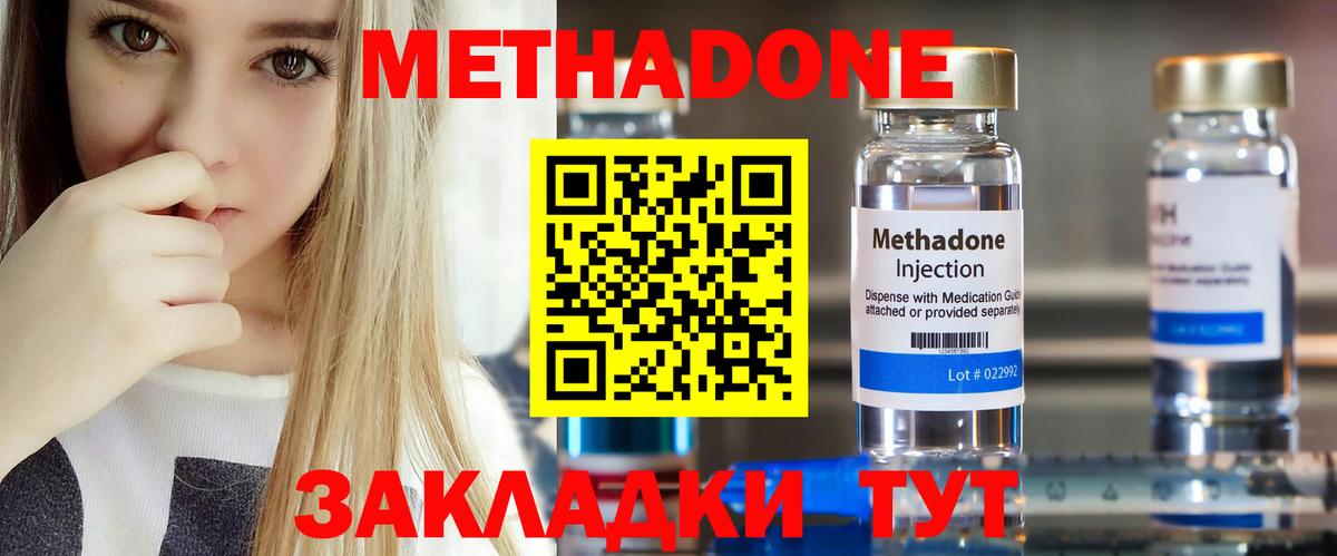 Красный Сулин  Метадон кристалл  МЕТАДОН белоснежный  МЕГА зеркало  Вход с VPN 