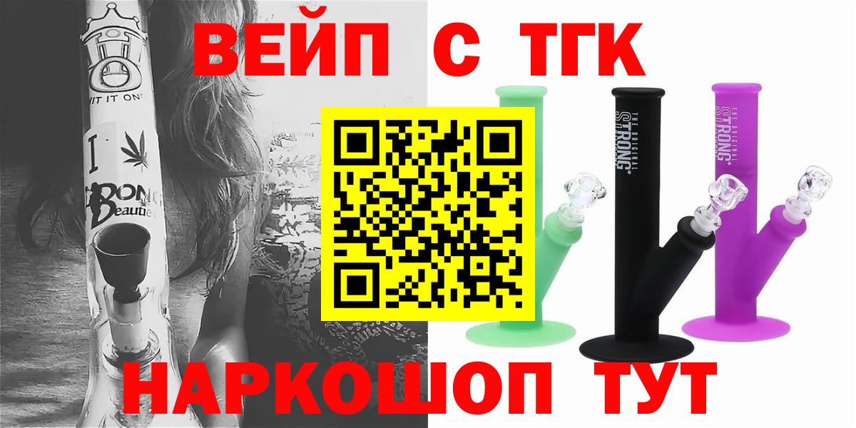 ТГК жижа  Дистиллят ТГК жижа  Красный Сулин  Вход с VPN 