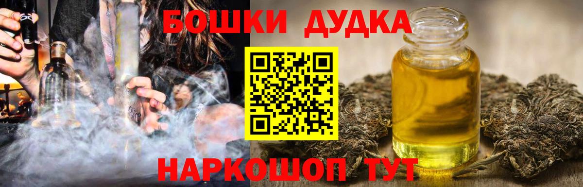 Бошки Шишки марихуана  Вход с VPN  Бошки марихуана White Widow  Каннабис OG Kush  Красный Сулин 